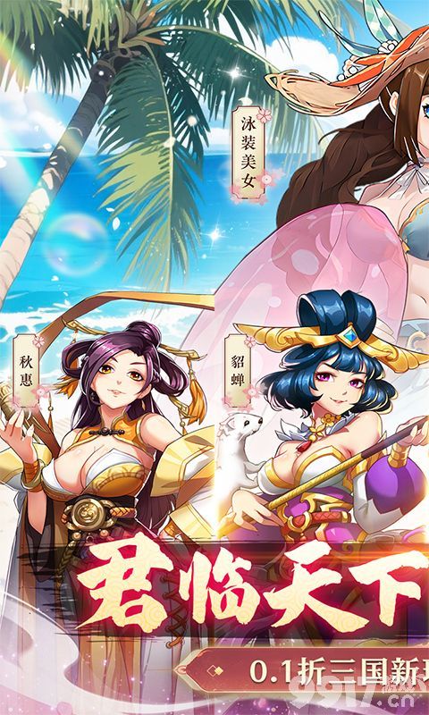 小虾米战三国内购版-小虾米战三国吾爱破解版下载