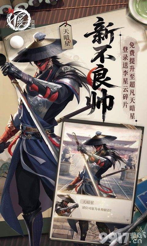 新不良人无限内购版-新不良人gm无限代金券版下载