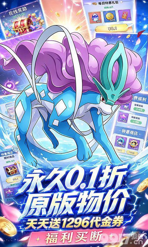 精灵物语无限代金版：内置最新GM后台，永久买断周卡月卡