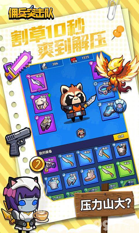 佣兵突击队内置作弊菜单版:上线送专属特权,0.1折充值无限刷!