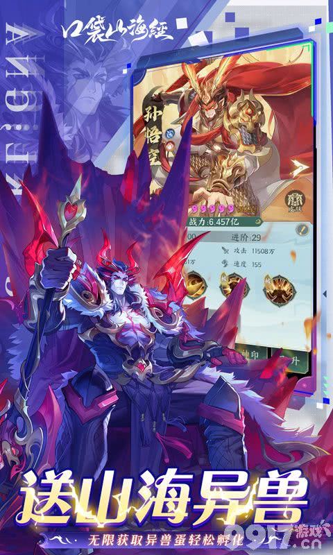 口袋山海经免费内购福利号领取 无限仙玉托号资格