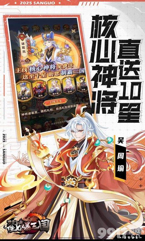 戳爆三国内购版-戳爆三国破解版无限金币下载