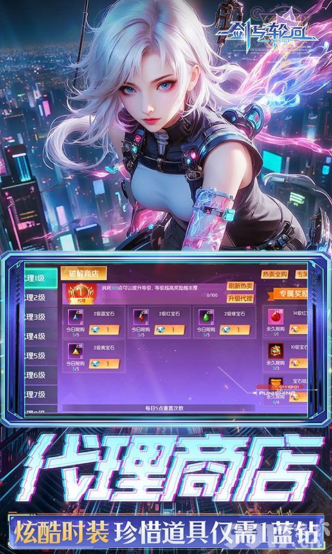 剑与轮回无限钻石版-剑与轮回无限彩钻修改器版下载