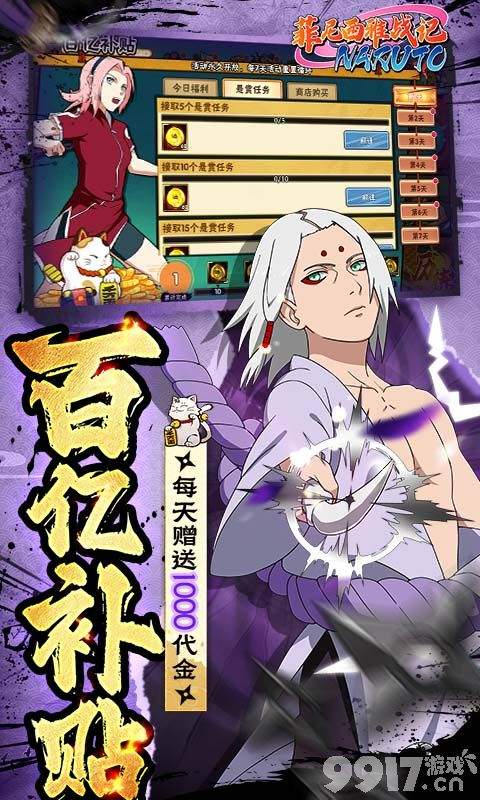 双12限时单日累充活动《菲尼西雅战记-0.1火影百亿代金》内购免费版