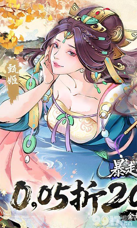暴走战姬破解版无限代金券-暴走战姬无限资源下载