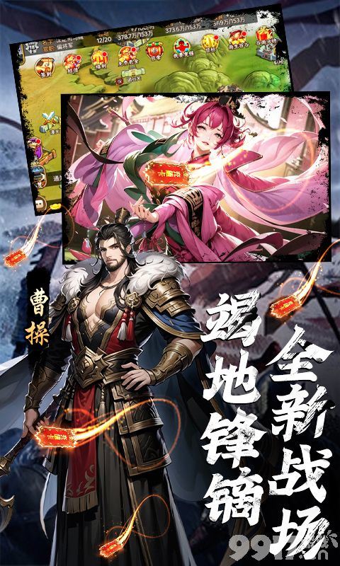 魔将临世限时活动《三国大领主-魔吕布撸百万现金》无限金币破解版