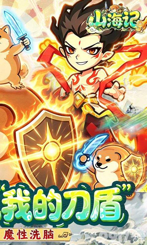山海记mod菜单最新版：修改器内置300W仙玉，尊享无限连抽资源