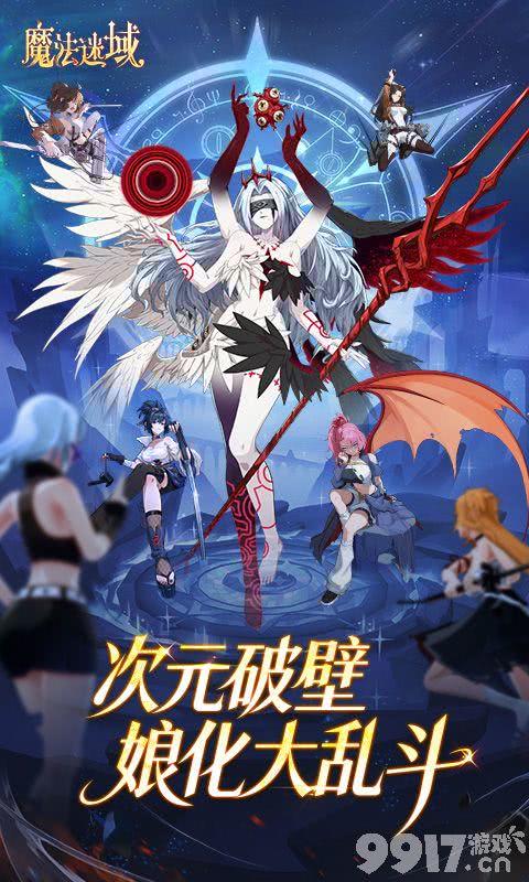 魔法迷域内置MOD菜单版：上线永久0.01折充值，GM特权免费刷星石