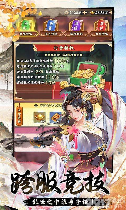 暴走战姬破解版无限代金券-暴走战姬无限资源下载
