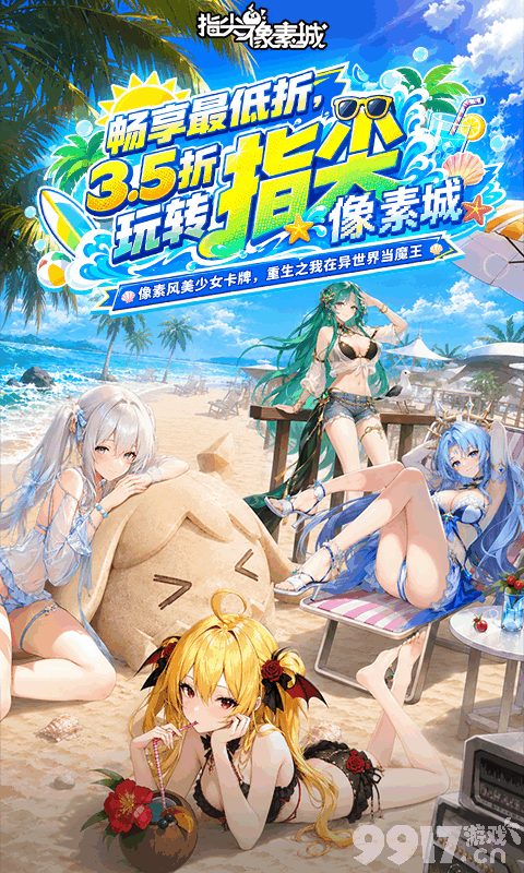 指尖像素城无限金币版扶持号免付费 GM后台免费无限连抽