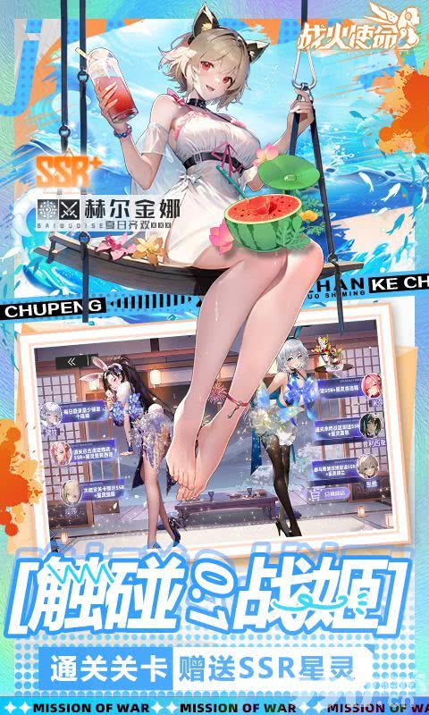 战火使命爆衣游戏送内部号资源 内置0.1折特权享不停