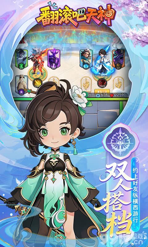 翻滚吧天神无限钻石金币版-翻滚吧天神全角色解锁版下载