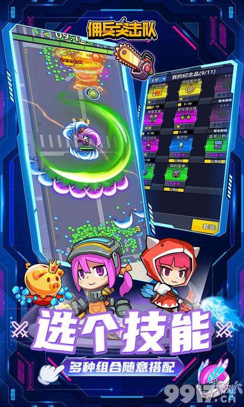 佣兵突击队免广告版:0.1折,GM特权,无限钻石三重暴击!