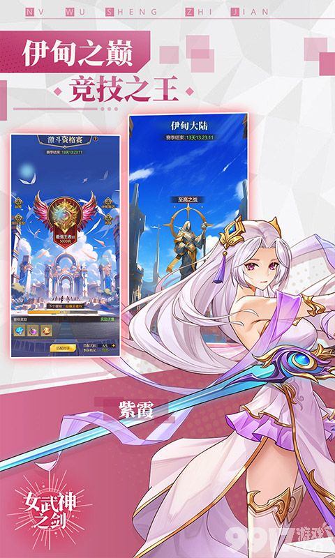 女武神之剑破解版无限钻石内部号怎么申请 女武神之剑新手攻略  第2张