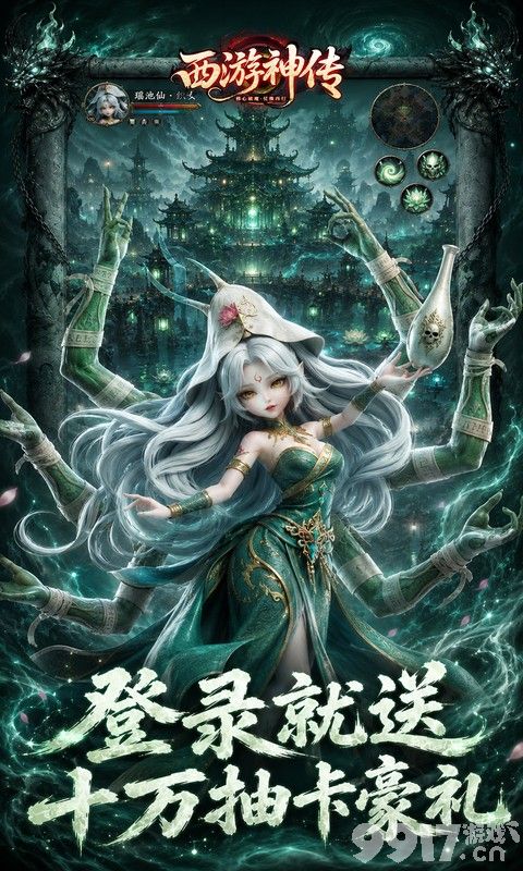 西游神传MOD菜单最新版内部号曝光 999999钻石元宝免内购