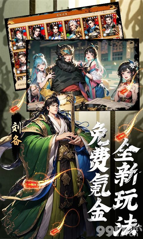魔将临世限时活动《三国大领主-魔吕布撸百万现金》无限金币破解版