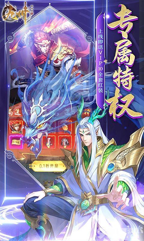 九州群将录0氪怎么玩 九州群将录内购内部扶持号申请  第2张