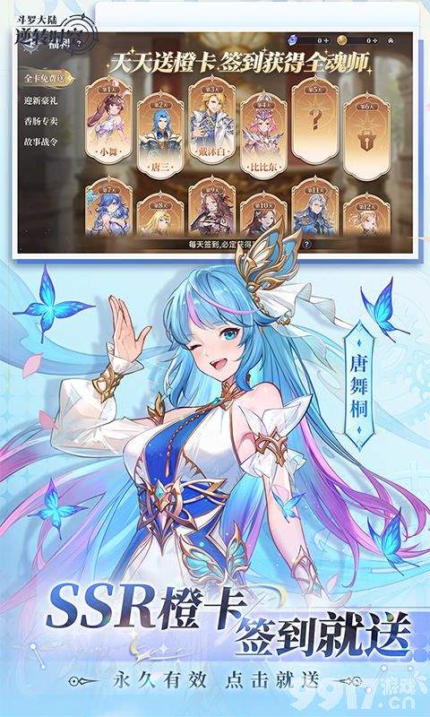 斗罗大陆逆转时空BT版无限魔改：0.1折送海神唐三，月卡特权免费续