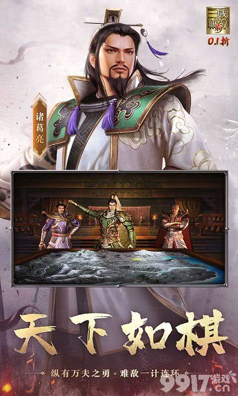 真三国无双霸gm版内置MOD菜单 首充号尊享千倍爆率