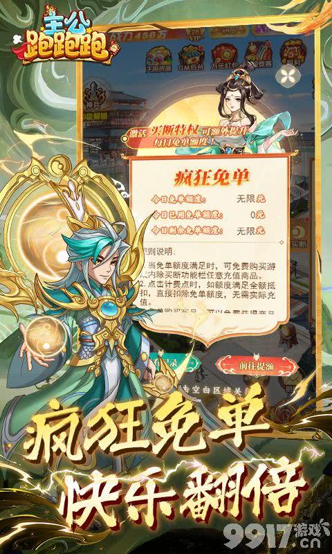 主公跑跑跑无限代币破解版-主公跑跑跑无限金币资源版下载  第4张