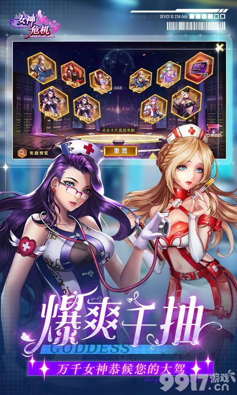 女神危机破解版满v-女神危机无限钻石版下载