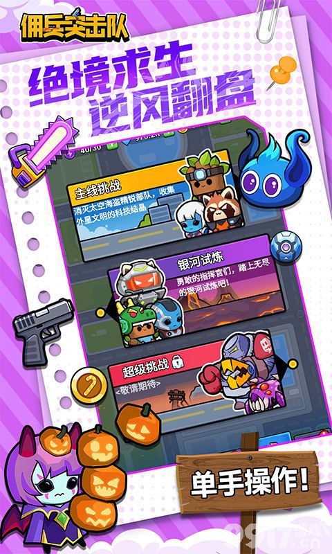 佣兵突击队内置菜单:神级武器免费送,首充续充无需充值