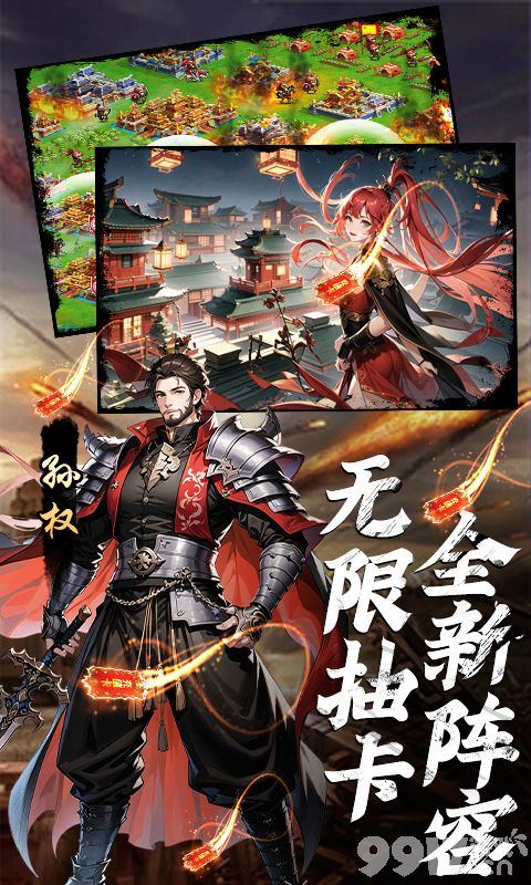 魔将临世限时活动《三国大领主-魔吕布撸百万现金》无限金币破解版