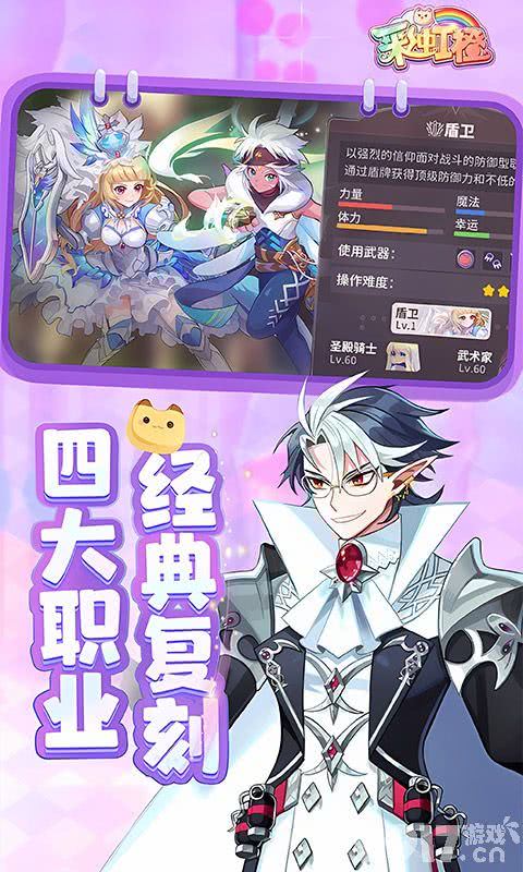 彩虹橙2026兑换码最新分享 内部号无限点券永久免费