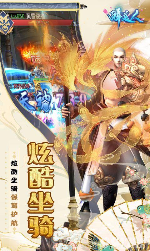 醉美人破解版无限金币-醉美人永久破解版下载  第3张