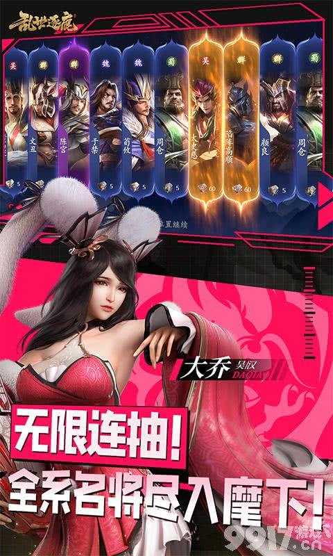 乱世逐鹿免付费解锁版-乱世逐鹿无限元宝版
