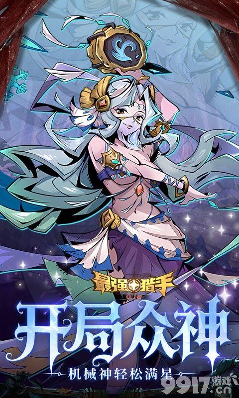 最强猎手无限代金券免费版-最强猎手内置GM无敌版下载