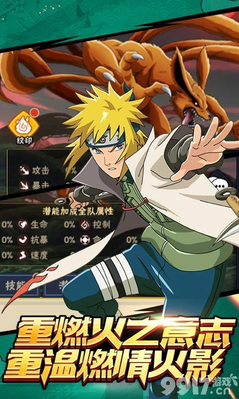 侍忍者单机破解版-侍忍者无限钻石修改器下载  第4张