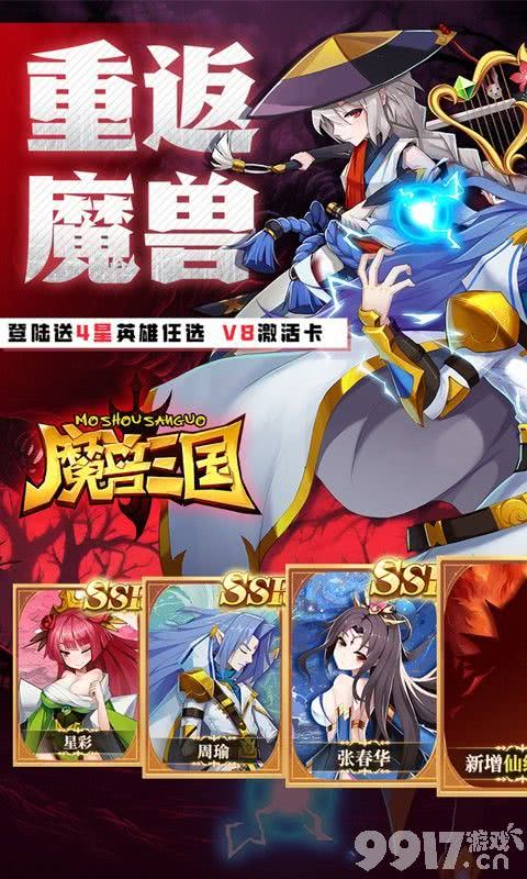 周末限时多日累充返利《魔兽三国-0.1折万元无限抽》破解版无限钻石