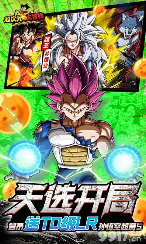 超次元大冒险gm无限资源版-超次元大冒险十亿代金券版下载
