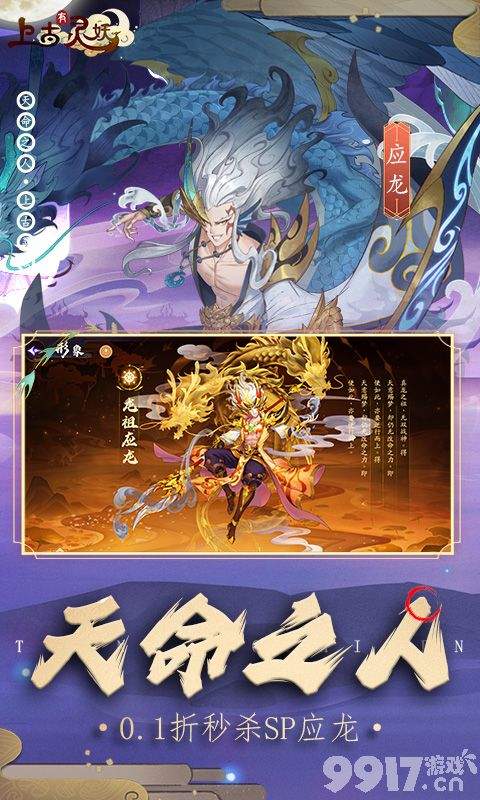 上古有灵妖内购版本-上古有灵妖破解无限钻石下载  第2张