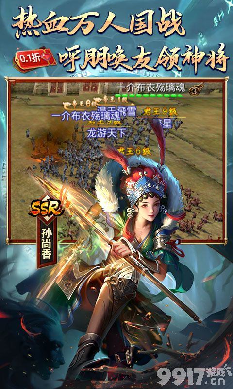 啪啪三国无限金币版内部号获取 红装无限强化特权