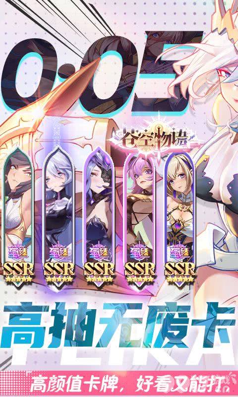 苍空物语破解版最新下载-苍空物语无限钻石金币版下载  第2张