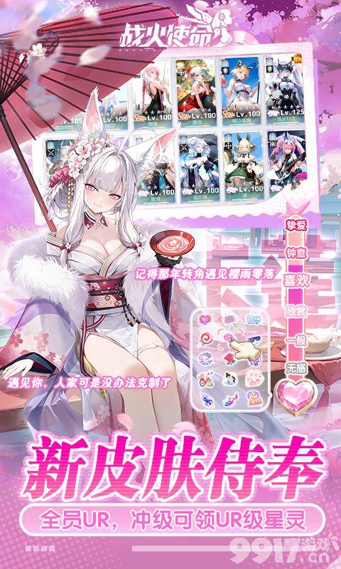 战火使命无限内购版特权号反和谐 0.1折清凉版全解锁