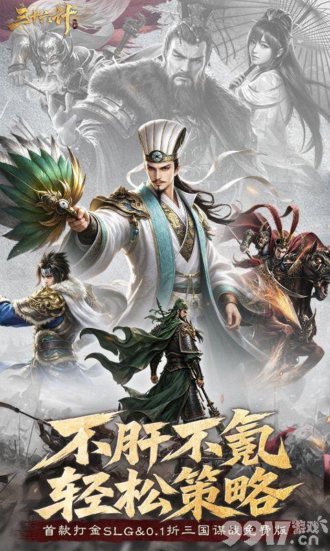 三十六计破解免费版-三十六计无限点券版下载
