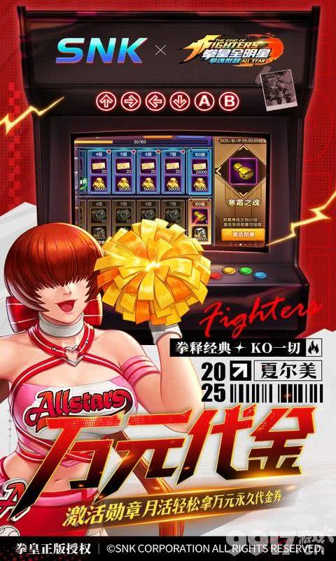 拳魂觉醒满v内购版：进游30W充值，充值特权内购0.1折