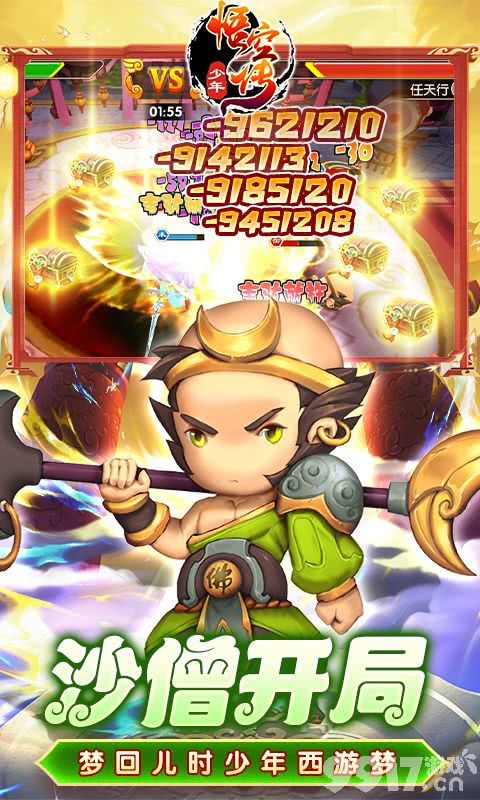 少年悟空传破解版无限元宝-少年悟空传0元全英雄下载