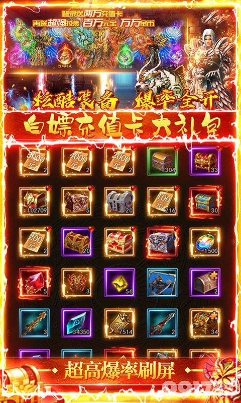 12倍道具《列国争霸-送万元真充》送VIP10+送万元充值卡+888888元宝