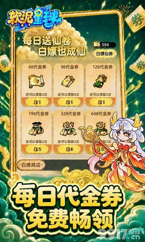 软泥星球T0阵容搭配分享 内部号内置菜单免费刷代金