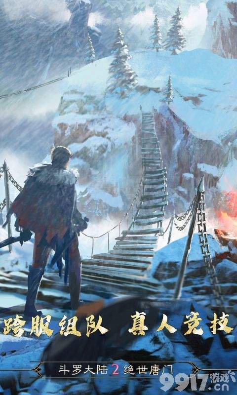 限时累充活动《斗罗大陆2绝世唐门-双生武魂百万充》内购破解版