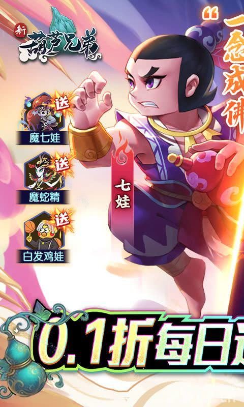 新葫芦兄弟无限内购版送万元真充 内部号享免费月卡
