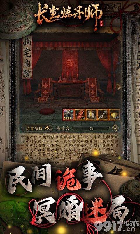 长生炼丹师无限内购版福利号领VIP 爆发输出流推荐