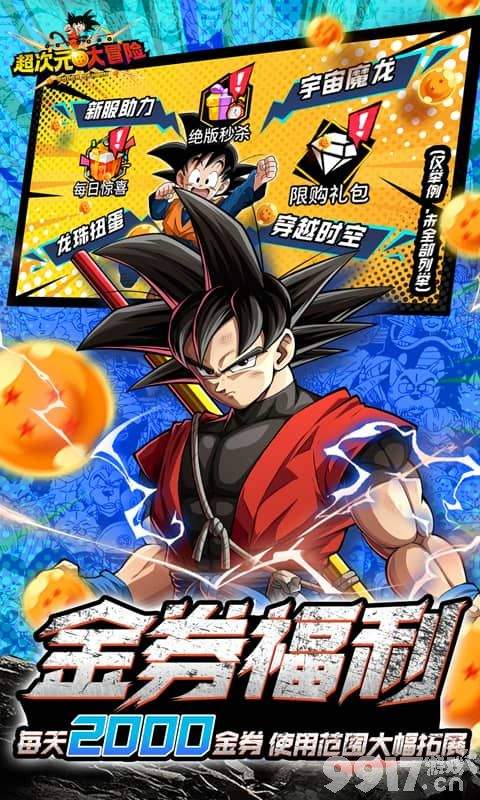 超次元大冒险gm无限资源版-超次元大冒险十亿代金券版下载