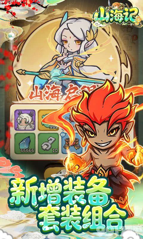 山海记mod菜单最新版：修改器内置300W仙玉，尊享无限连抽资源