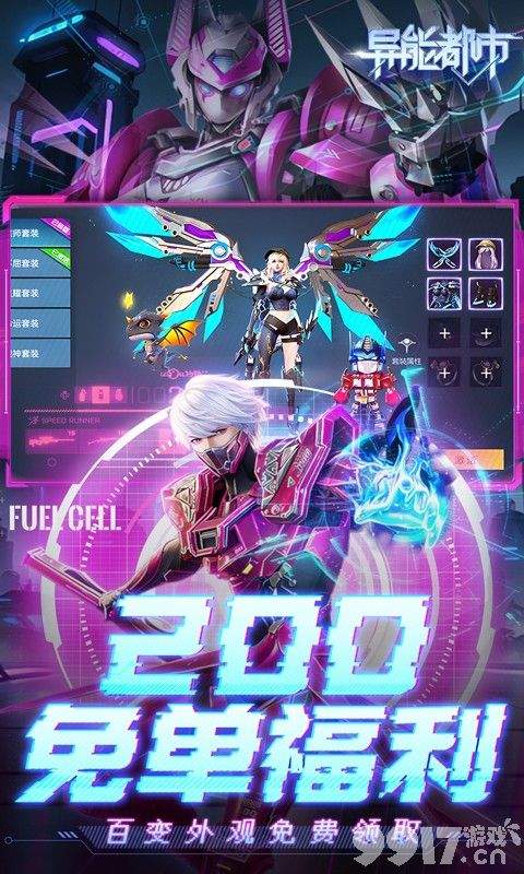 异能都市福利号托号在哪里领 异能都市折扣福利内部号领取