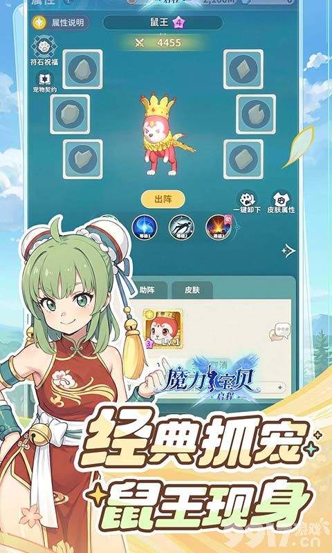 魔力宝贝启程2026最新兑换码分享 内部号64800每日放送